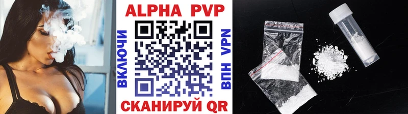 A PVP кристаллы Владивосток