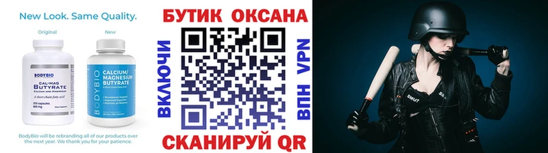 Бутират вода  купить наркоту  Владивосток 