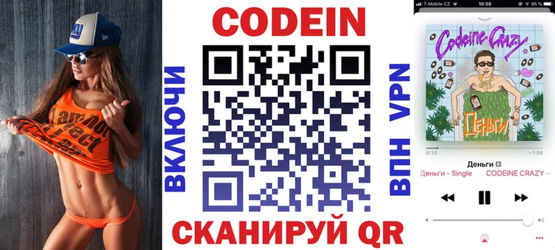 где купить наркоту  Владивосток  Codein Purple Drank 