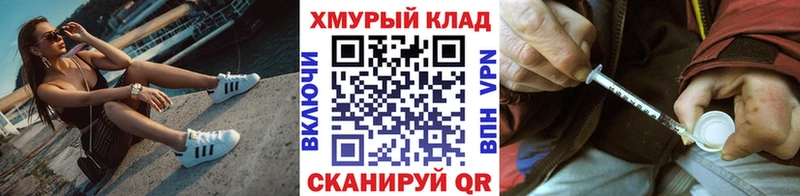 Героин хмурый  как найти закладки  Владивосток 