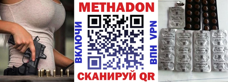 Метадон кристалл  Владивосток 